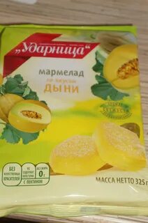 Мармелад дыня