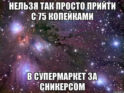 Так просто пришла сразу