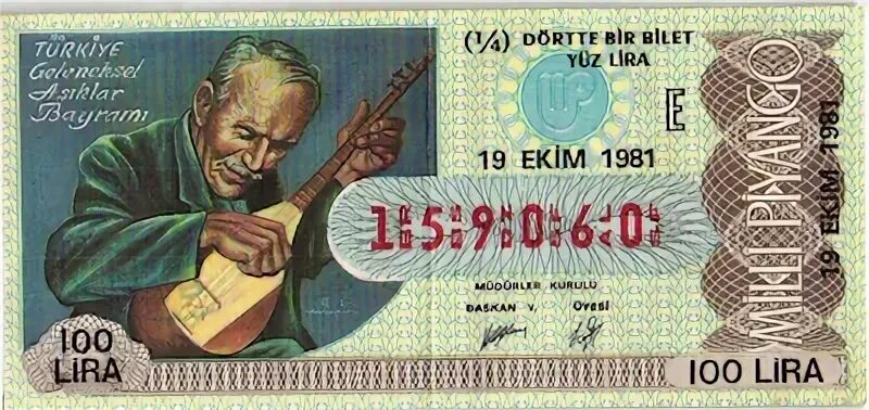 19 ноября 1981