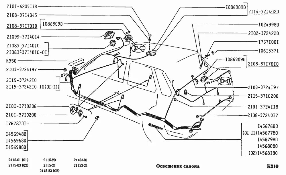 Схема освещение салона 2110 С проводкой почти покончено! Lada 2113, 1,6 л, 2007 года электроника DRIVE2