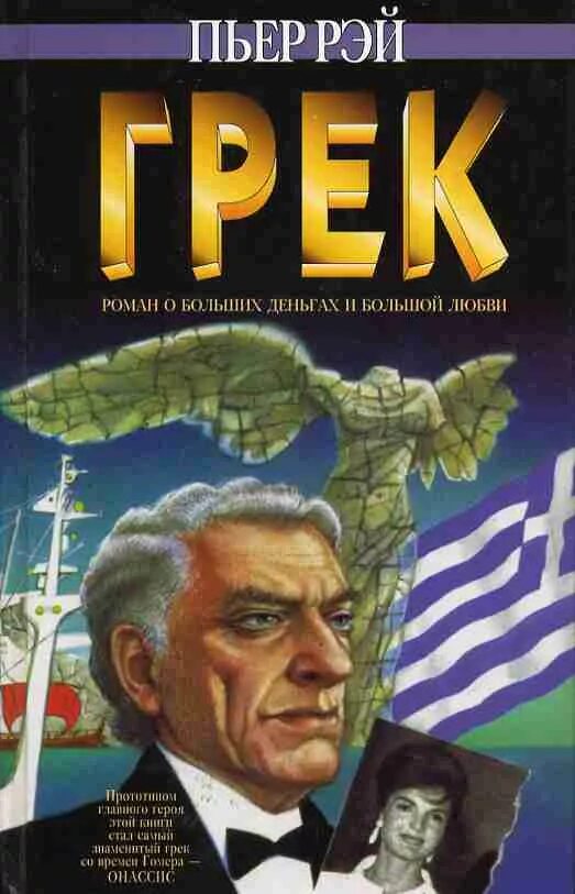 Аудио притчи слушать онлайн бесплатно. Кун николай альбертович легенды и мифы древней греции 2007. 12 подвигов геракла. М гаспаров занимательная греция. Легенды и мифы древней греции | кун николай альбертович.