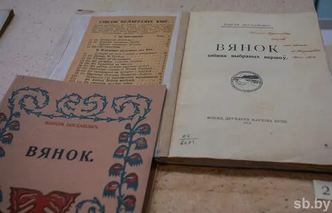 Богданович собеседник