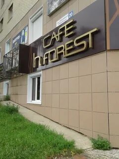 20 сыктывкар