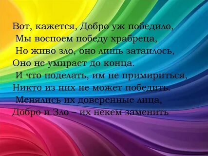 Добрым жить на свете веселее видеоурок