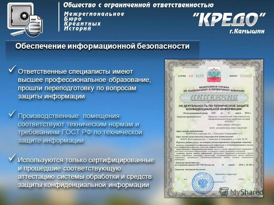 Общество с ограниченной ответственностью компания центр. Организация с ограниченной ответственностью. предприятия с ограниченной ответственностью. ооо. ооо организации.
