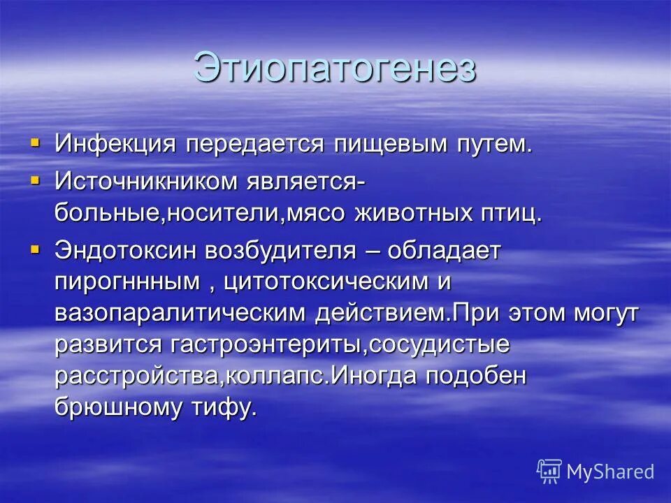 заболевания чаще всего передающиеся пищевым путем. болезнь передающаяся через пищевые продукты. возбудители заболеваний. инфекционные заболевания передающиеся водным путем. заболевания чаще всего передающиеся пищевым путем.