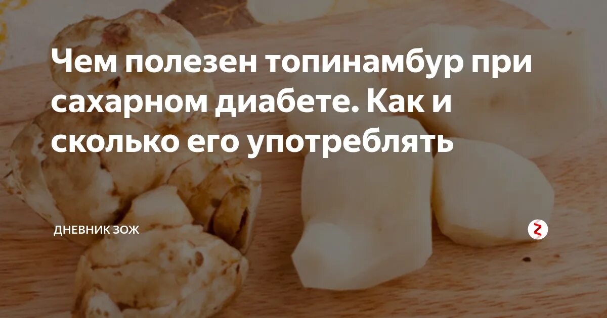 Груши диабетикам
