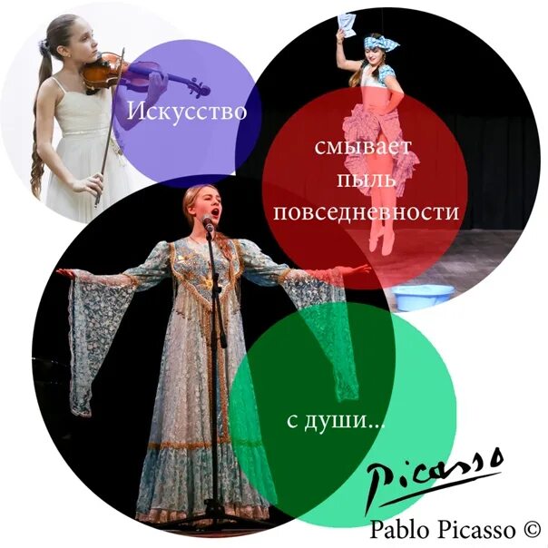 Пыль души. Искусство смывает пыль повседневности с души пабло пикассо. искусство сметает с души пыль повседневности. творчество смывает пыль повседневности. пикассо искусство смывает с души пыль повседневной жизни.