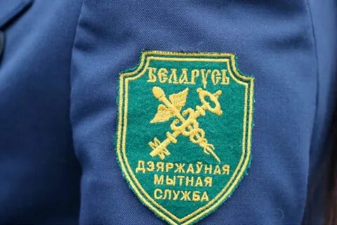 Сколько таможен в белоруссии