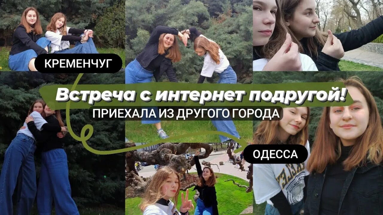 Интернет друзья эстетика. Девушка за ноутбуком. Комикс подружки. Лучшие интернет подруги. Подруги в инете.