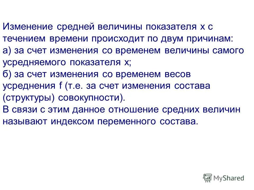 Изменения средние изменения большие изменения