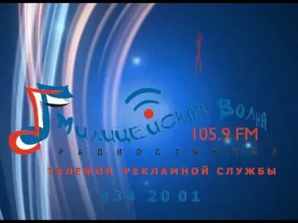 Слушать милицейскую волну в прямом