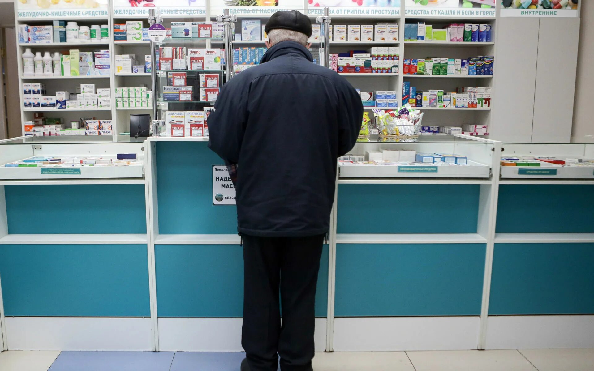 Лекарства в аптеках. Льготные лекарства. Аптека Россия. Нет лекарств в аптеке. Лекарственные средства в аптеке.