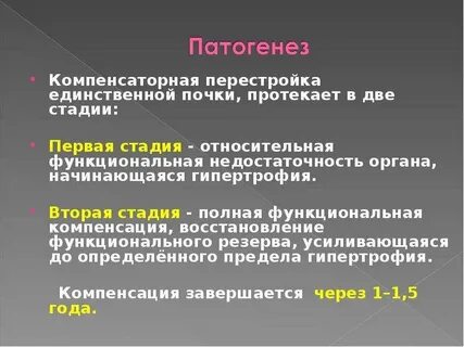 Недостаточность органов r 68.8