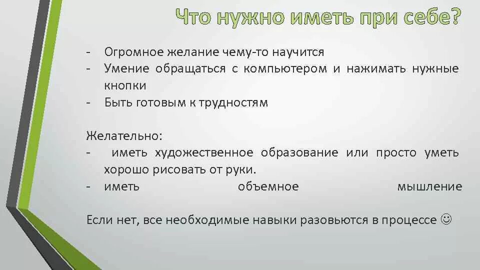 Должен иметь и как можно. Что при себе нужно иметь. При себе иметь. Что нужно всем иметь при себе. С собой иметь.