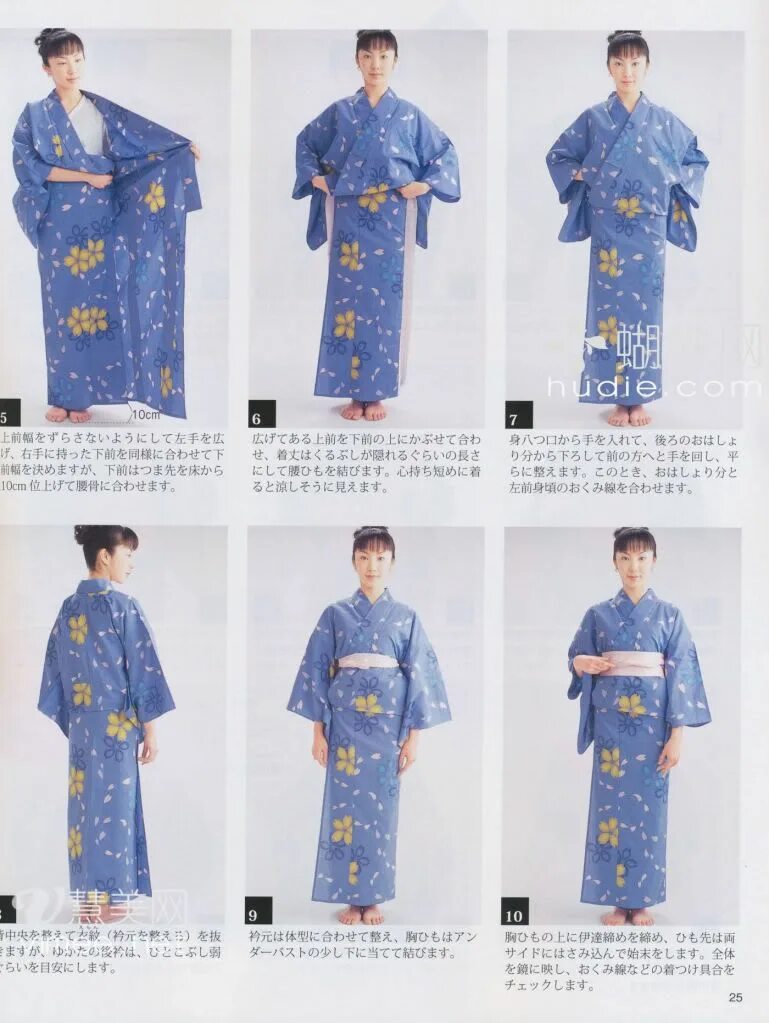 Что надеть с кимоно. Что одеть с кимоно. Джубан кимоно. Что надеть с кимоно. Как одевать хакаму кендо.