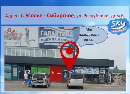 Запись усолье сибирское