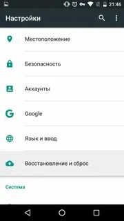 System на телефоне