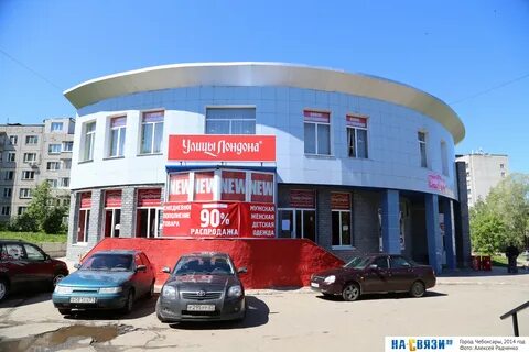 Детская ахазова чебоксары