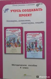 Учусь создавать презентации