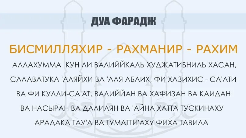 Дуа перед едой и после еды. Молитва утром мусульманская. Дуа после намаза. Мусульманские аяты. Что читают после таравих намаза.