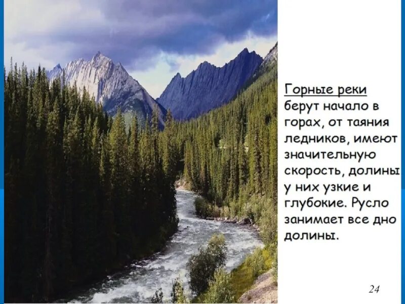 Реки берущие начало в горах. Река урал на карте россии исток и устье. Гималаи реки берут начало. Алтай катунь исток. Какие реки берут начало с кавказских гор?.