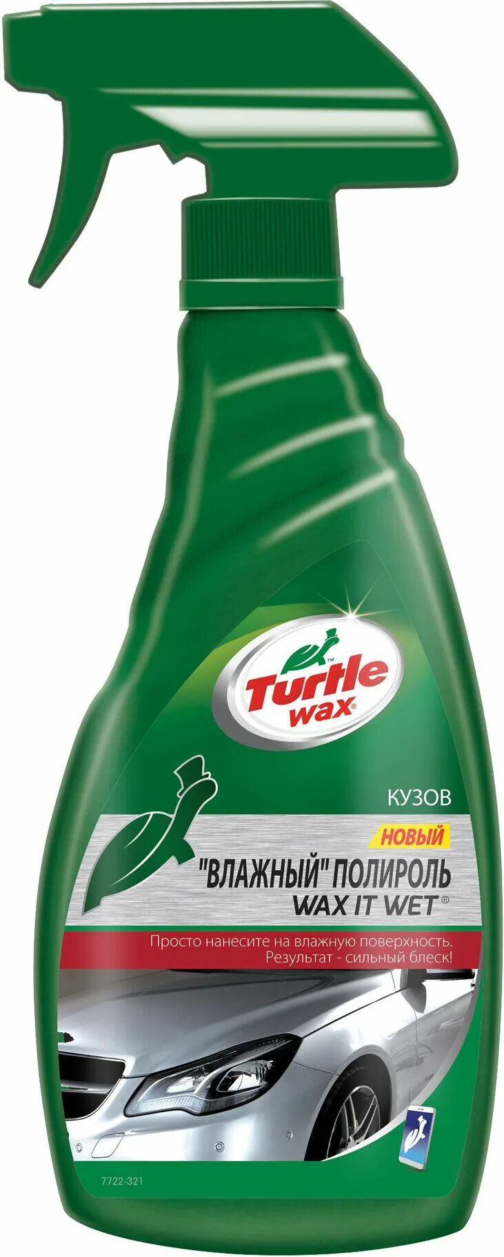 Turtle wax clearvue glass polish. Очиститель стекол тартл вакс. Turtle wax чистое стекло. Очиститель кожи тартл вакс. Полироль для стекол turtle wax.