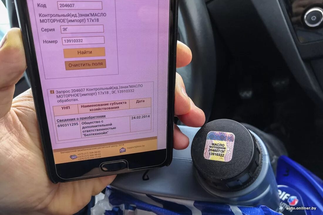 Акциз на моторное масло. Акцизная марка на моторное масло. Акциз на моторное масло. Lv 75w toyota. Акциз на моторное масло.