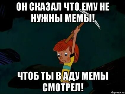 Чтоб ее не было