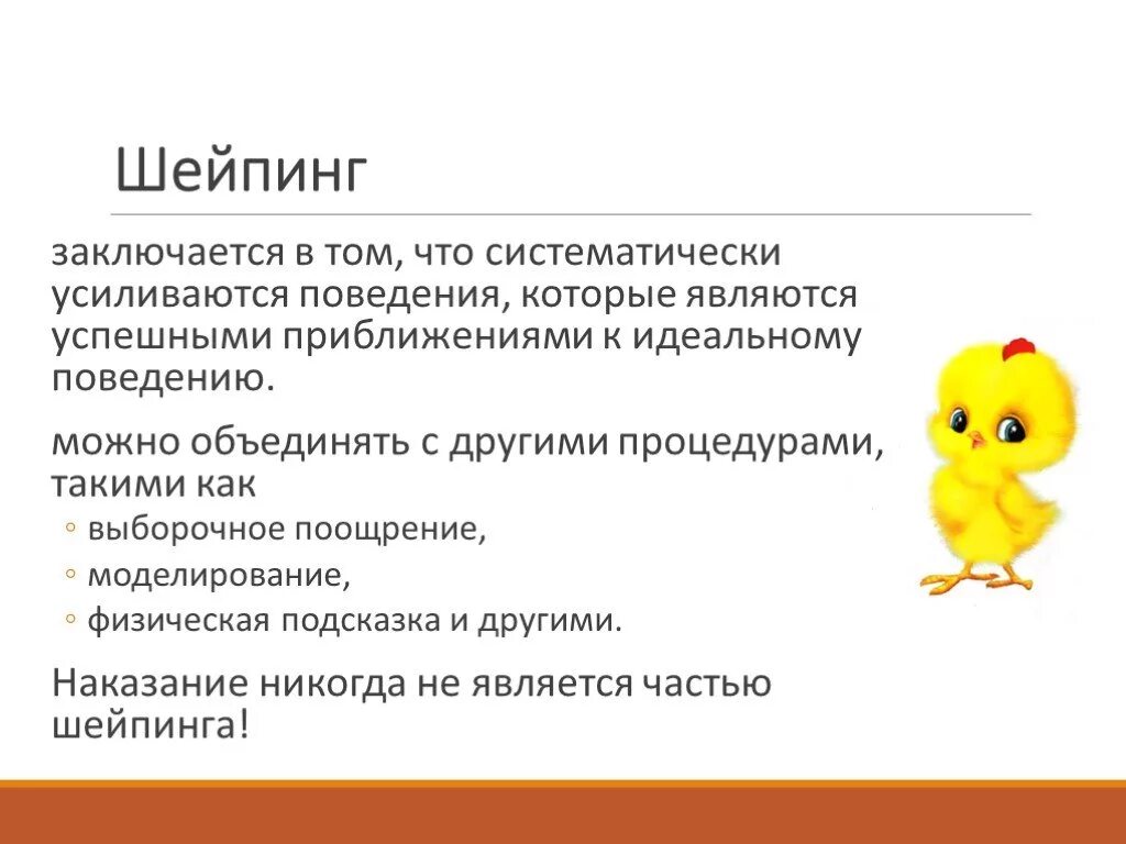 Методы прикладного анализа поведения. Поведенческий анализ. Определите характеристики прикладного анализа поведения. Технологии прикладного анализа поведения в специальном образовании.