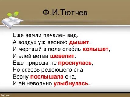 Воздух дышит весенним