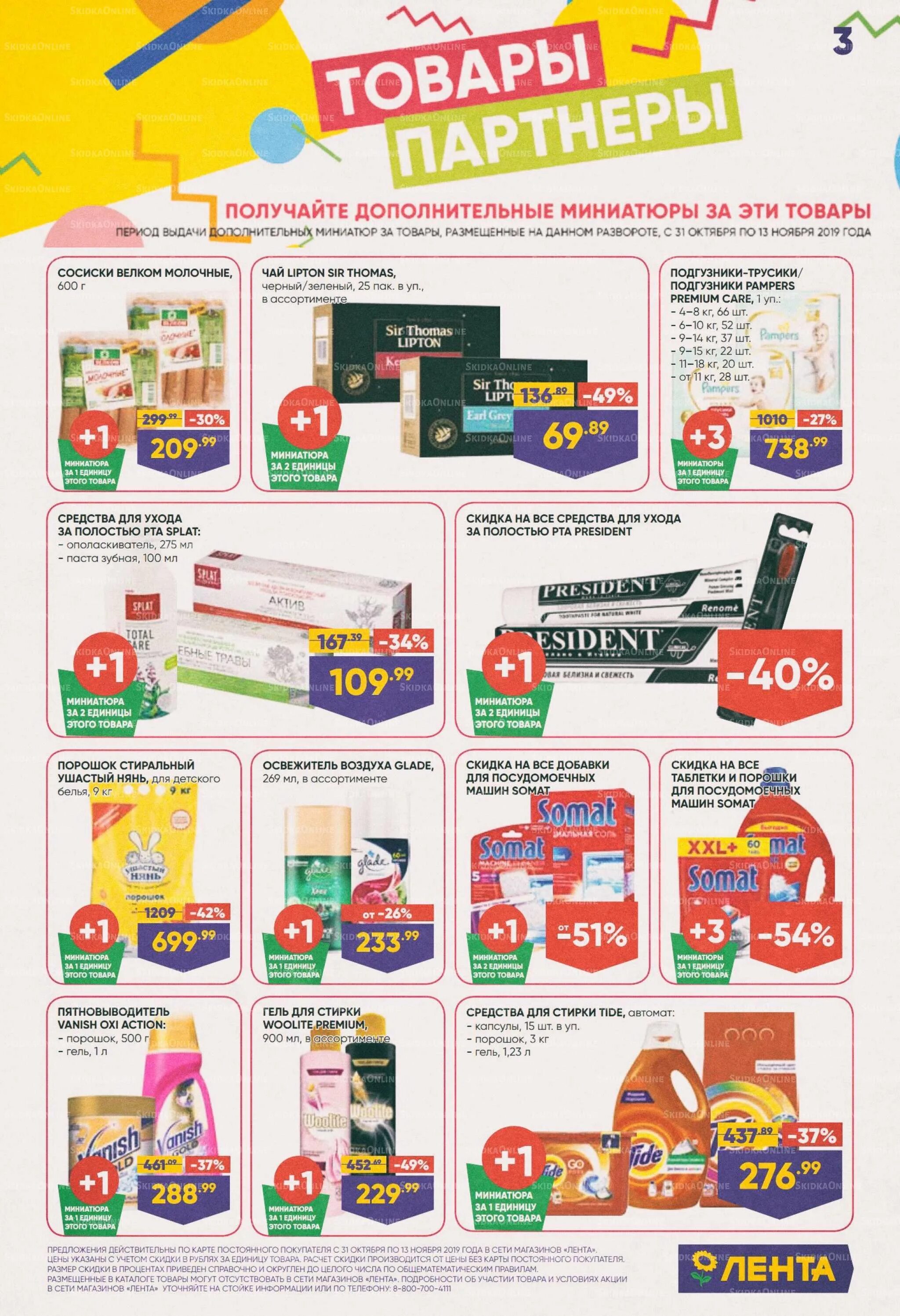 акции в супермаркетах калуга. акции пятерочка с 15 июня 2023. новый магазин лента. лента калуга акции. акции в супермаркетах калуга.