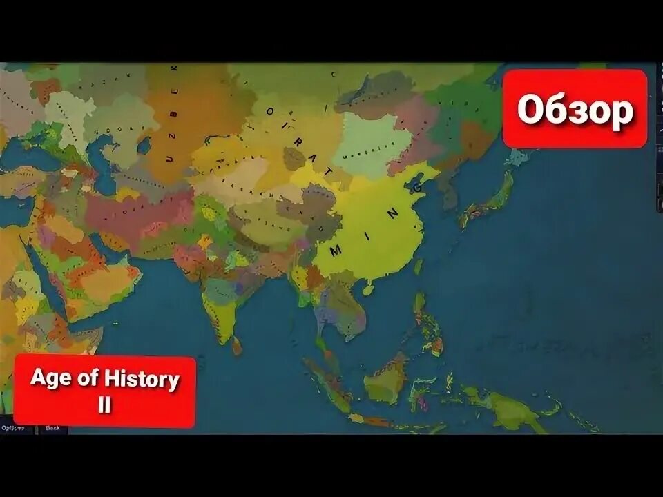 Типы карт в age of history 2. Ages of asia. Age of civilization 2 азия. Карта азии в age of history 2. Аги оф хистори 2 карта.