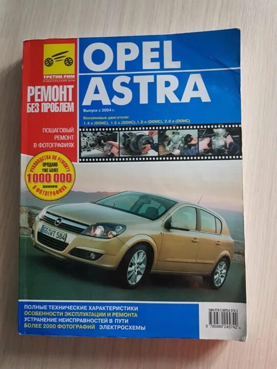 Опель зафира 1998. 4. Книга опель вектра с 2002 года. Opel ремонт инструкция. Книжка по ремонту опель тигра.