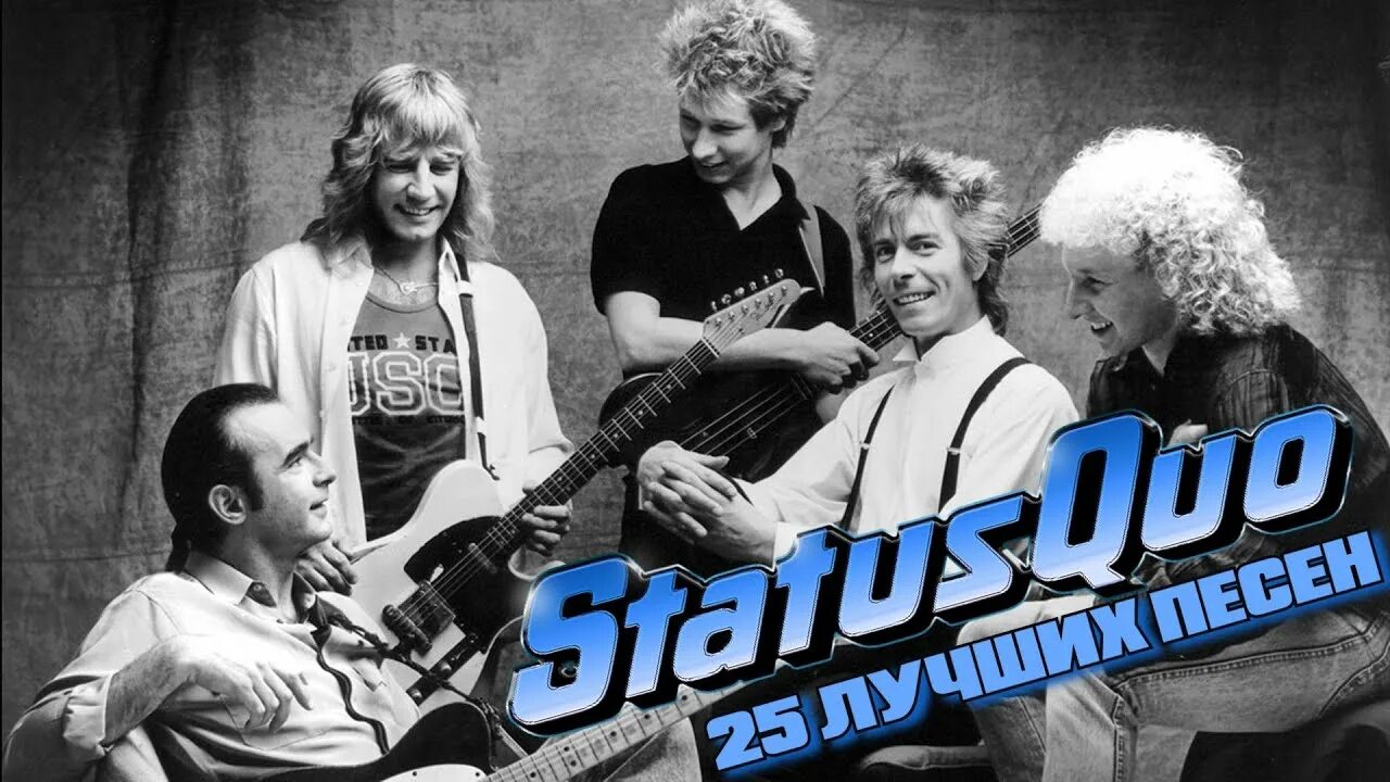 Группа status quo. Rock группа status quo. status quo обои. status quo 60-е. статус кво это.