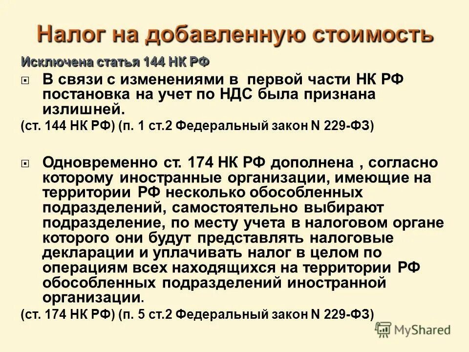 ст 1 145 упк рф. 144-145 уголовно-процессуального кодекса рф. ст 144 145 упк рф. какая статья 144. статья 144 упк.