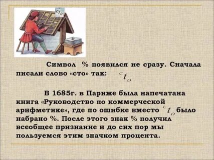 Текст сто раз