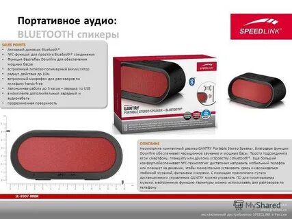 Колонка предложение