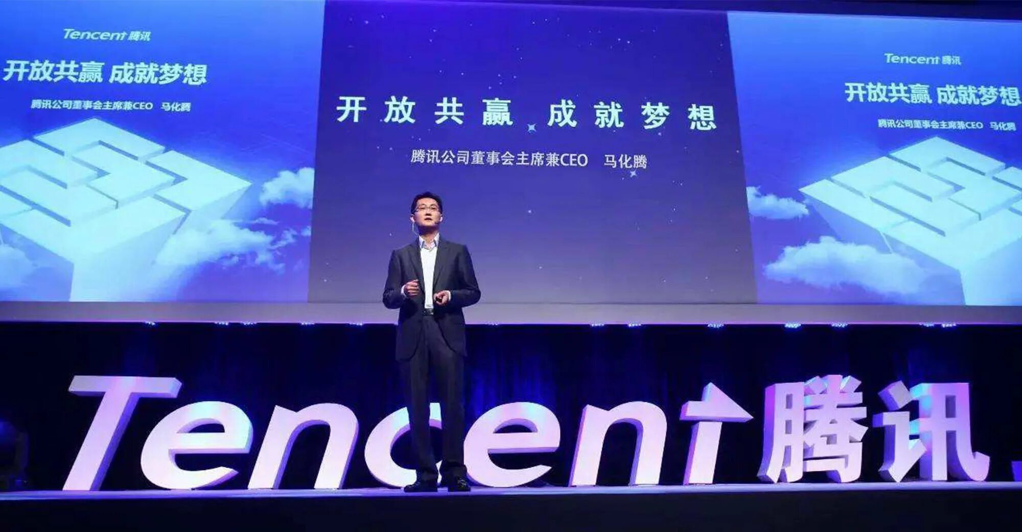 Tencent meeting. Ценовая политика tencent. резиденция tencent. китайская компания tencent логотип. логотип tencent черный.