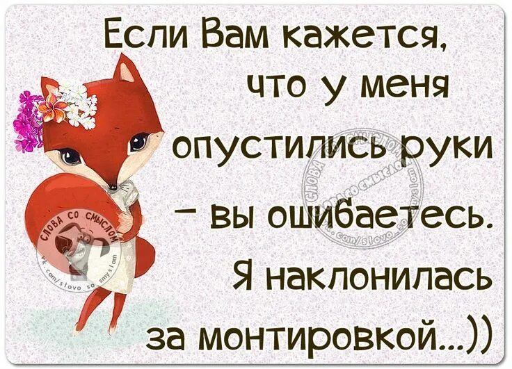 Статус веселый смыслом. Статусы со смыслом прикольные. Смешные афоризмы. Статусы со смыслом смешные и прикольные. Смешные цитаты в картинках.