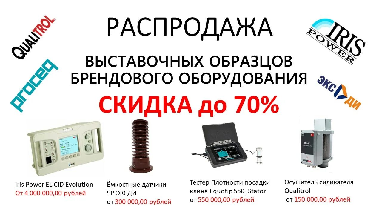 Ооо sale. Эксди.