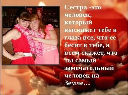 Сестра из какого языка