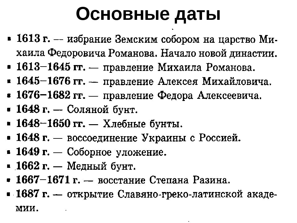 События истории 16 века россия