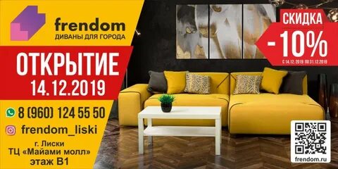 Майами лиски