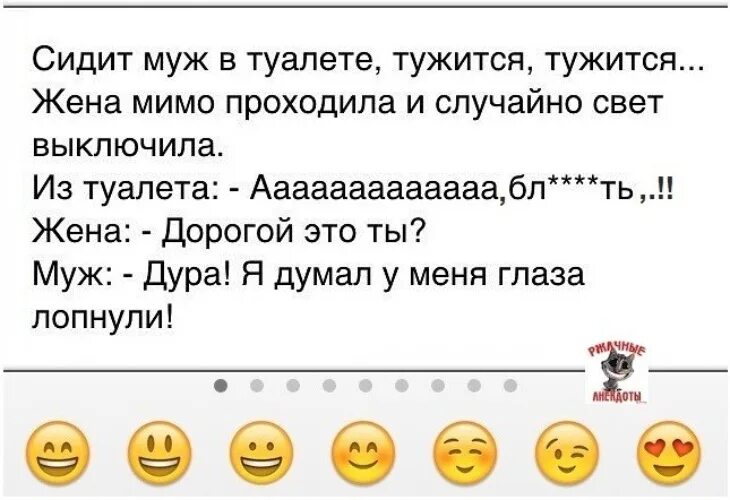 Глаза лопнули анекдот. Анекдот муж сидит в туалете. Анекдоты про туалет. Анекдот про туалет и мужика.