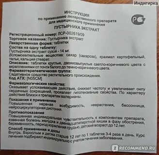 Таблетки суфенод инструкция по применению