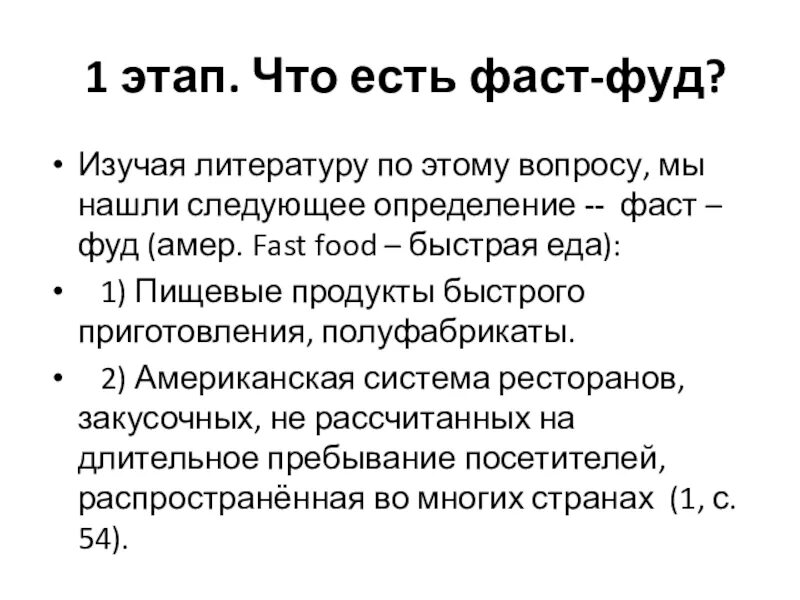 Метод быстрого анализа. Методология fast. Метод фаст. Методика быстрого анализа решения fast в логистике. Методика быстрого анализа решения fast картинки.