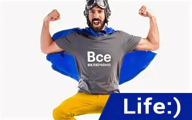 Как включить лайф