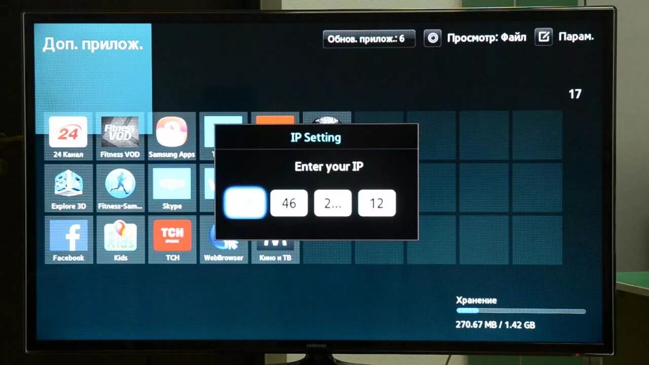 Ip телевизора samsung. Samsung Smart TV IP. IPTV на телевизор Samsung. IPTV для телевизора самсунг. Виджеты для телевизора Samsung Smart TV.