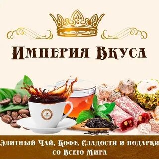 Дорогой вкус